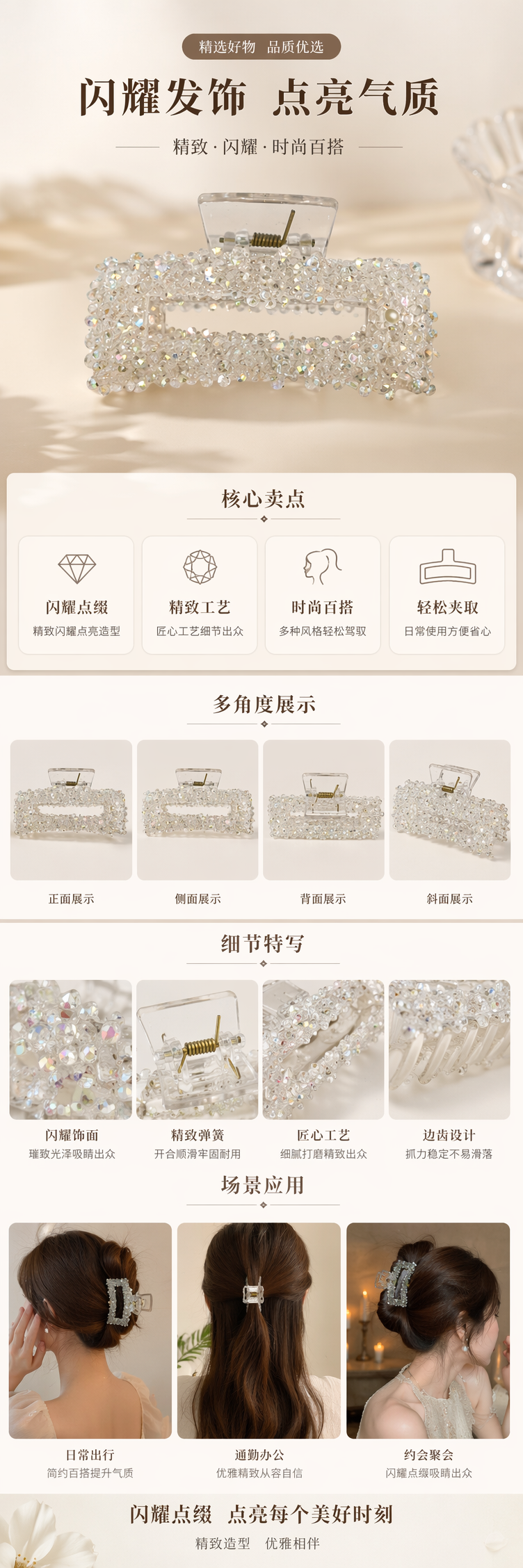 透明镶钻珍珠抓夹发饰 时尚简约百搭发卡 pic 1