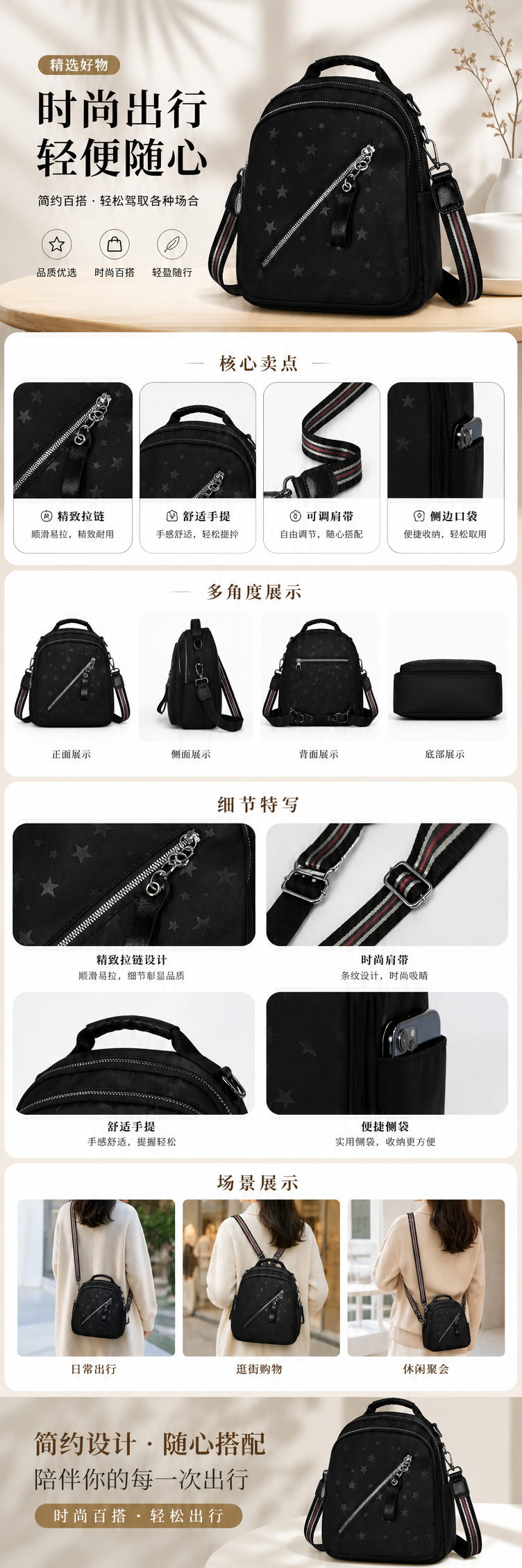 黑色星星图案双肩包时尚休闲大容量学生通勤背包 pic 1