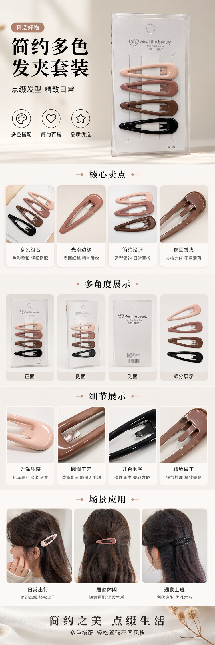 Four gradient color hair clips in transparent packaging, beige brown, dark brown, Meet the beauty pic 1