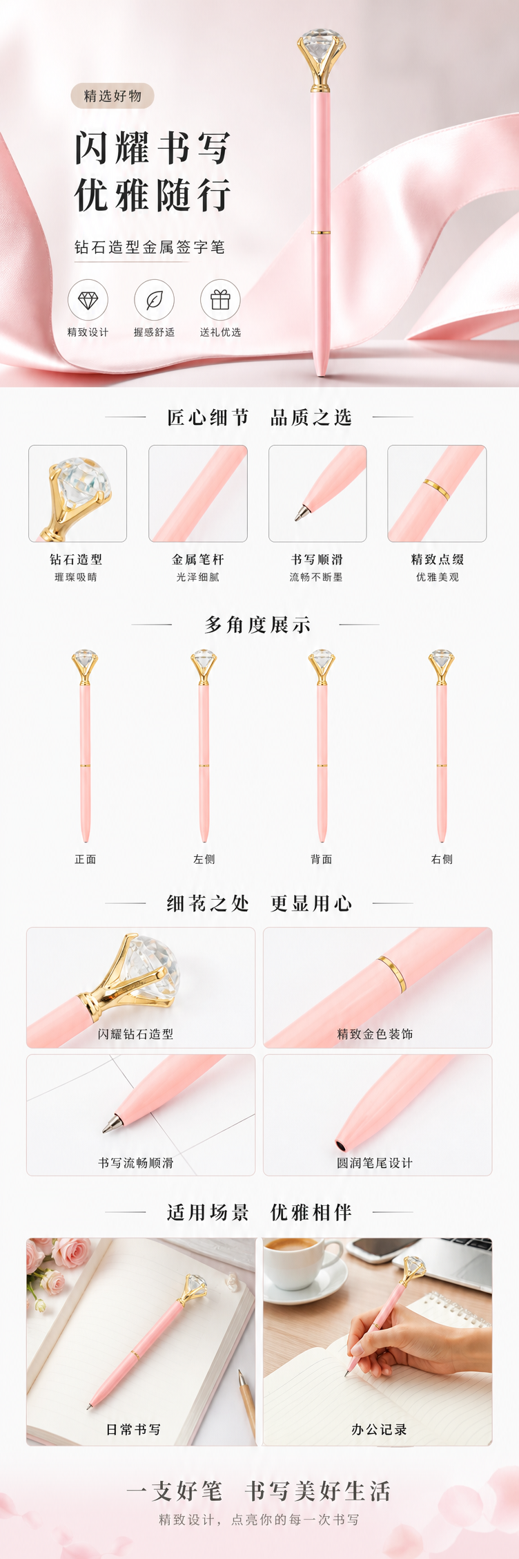 粉色镶钻签字笔 时尚简约女士专用书写文具 pic 1