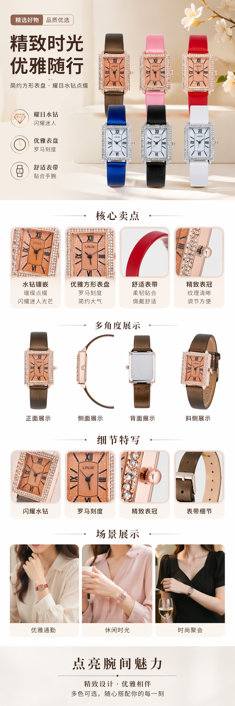 六款镶钻方形表盘手表配多色皮质表带 pic 1