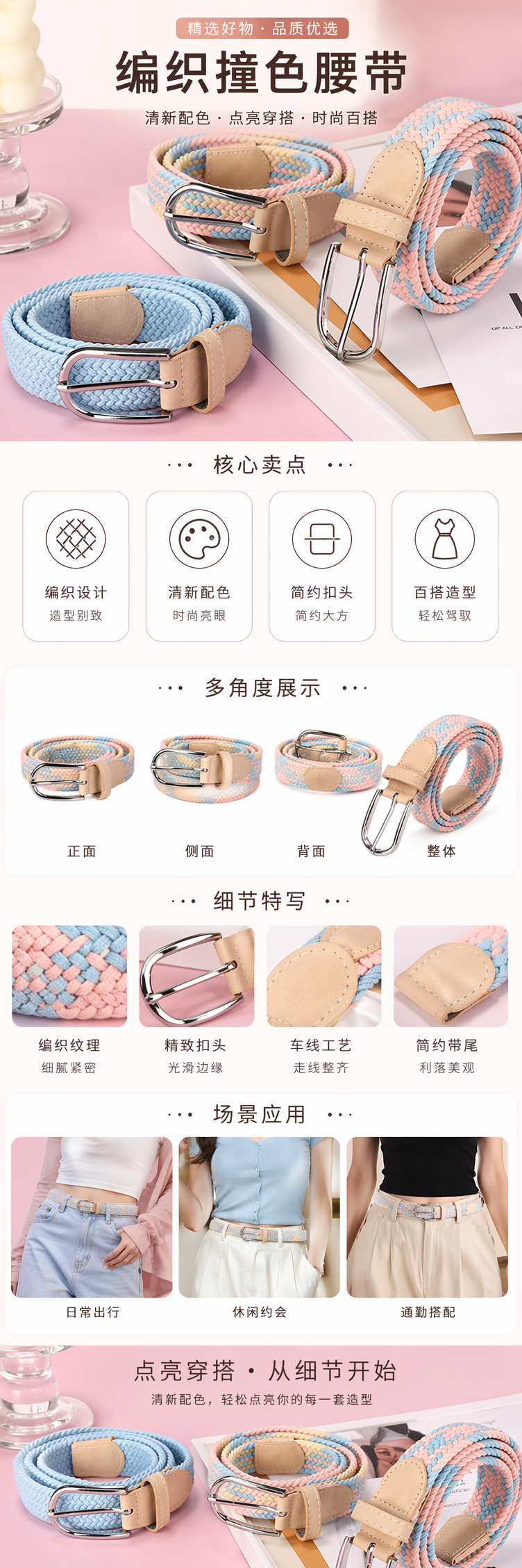 彩色编织腰带男士简约自动扣皮带珍珠女带腰链详情1