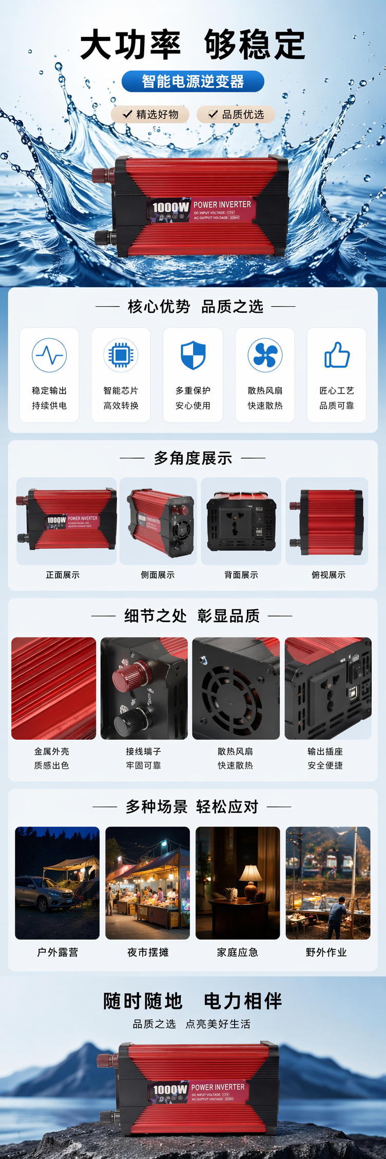 POWMR红色高效锂电池一体逆变器inverter 12V转220V详情1