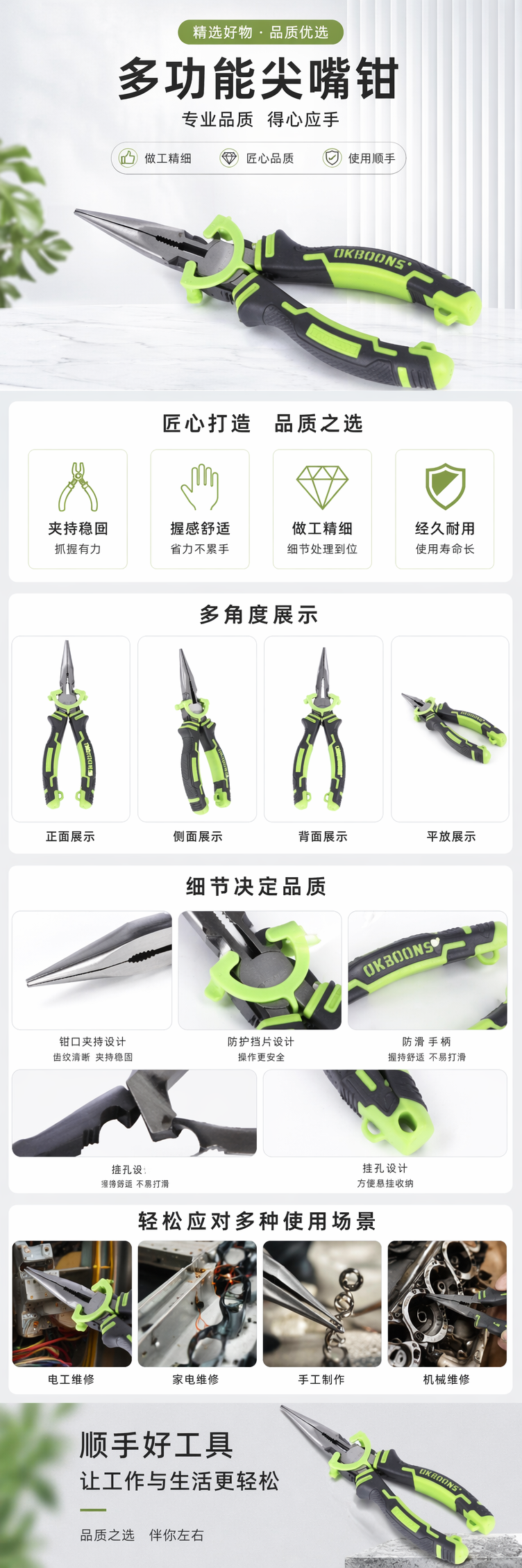 绿黑相间钢制尖嘴钳子 工具钳 电工维修专用 pic 1