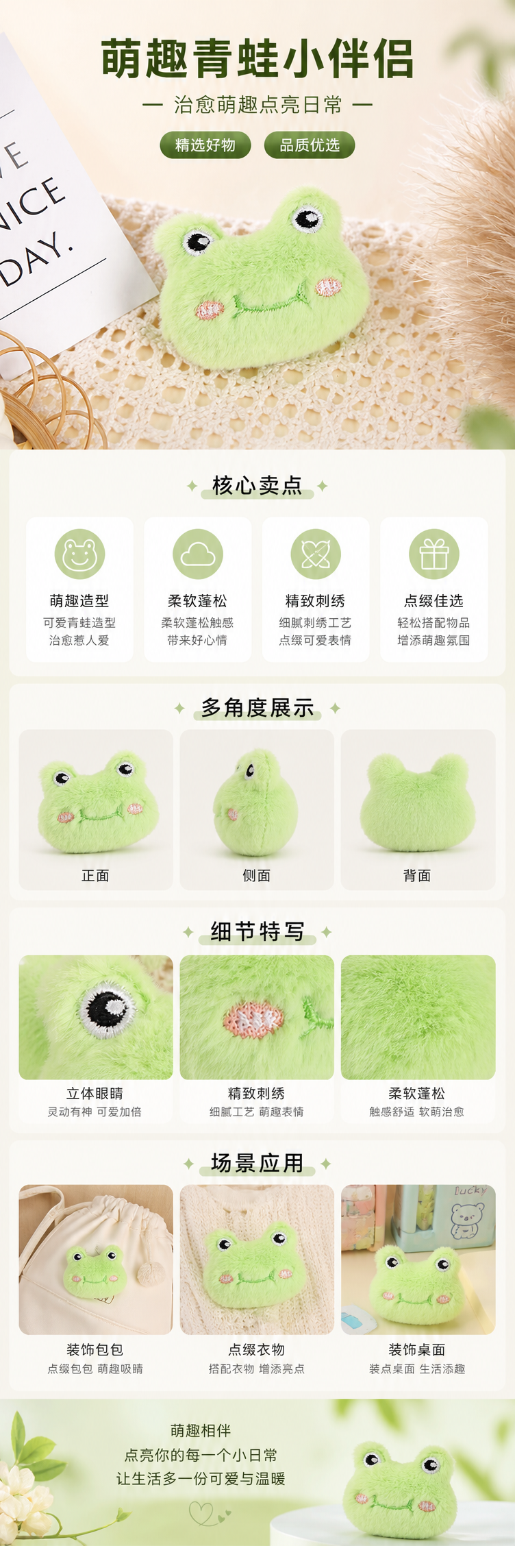 绿色毛绒青蛙造型公仔卡通饰品配件 pic 1