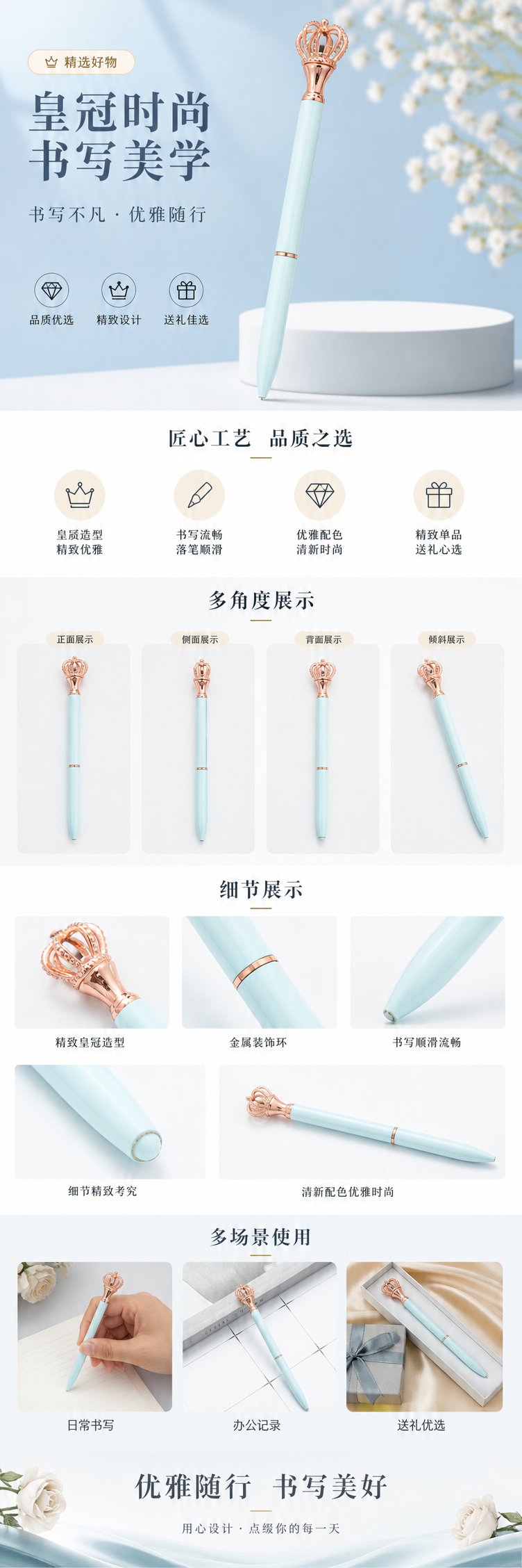 浅蓝色笔身玫瑰金皇冠笔帽钢笔 pic 1
