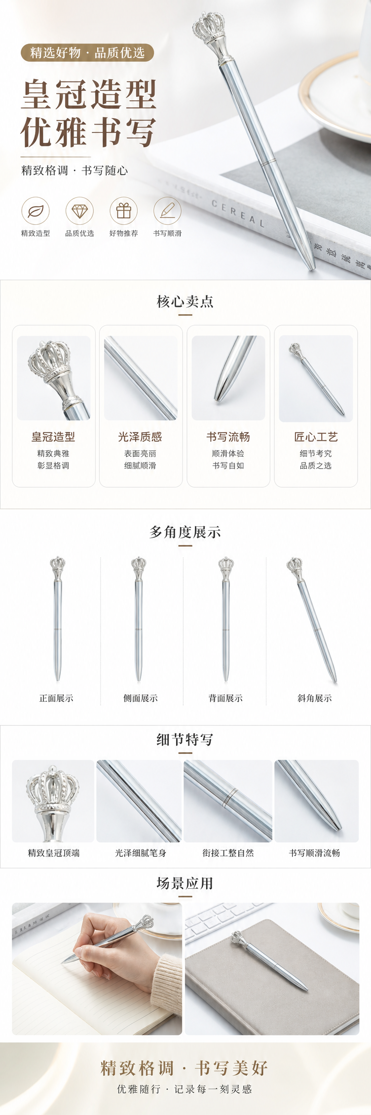银色皇冠签字笔 金属质感商务办公书写流畅详情1