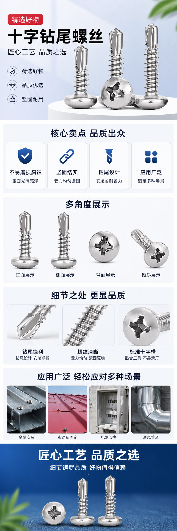 银色盘头十字钻尾螺丝 自攻紧固螺钉 金属板材专用详情1