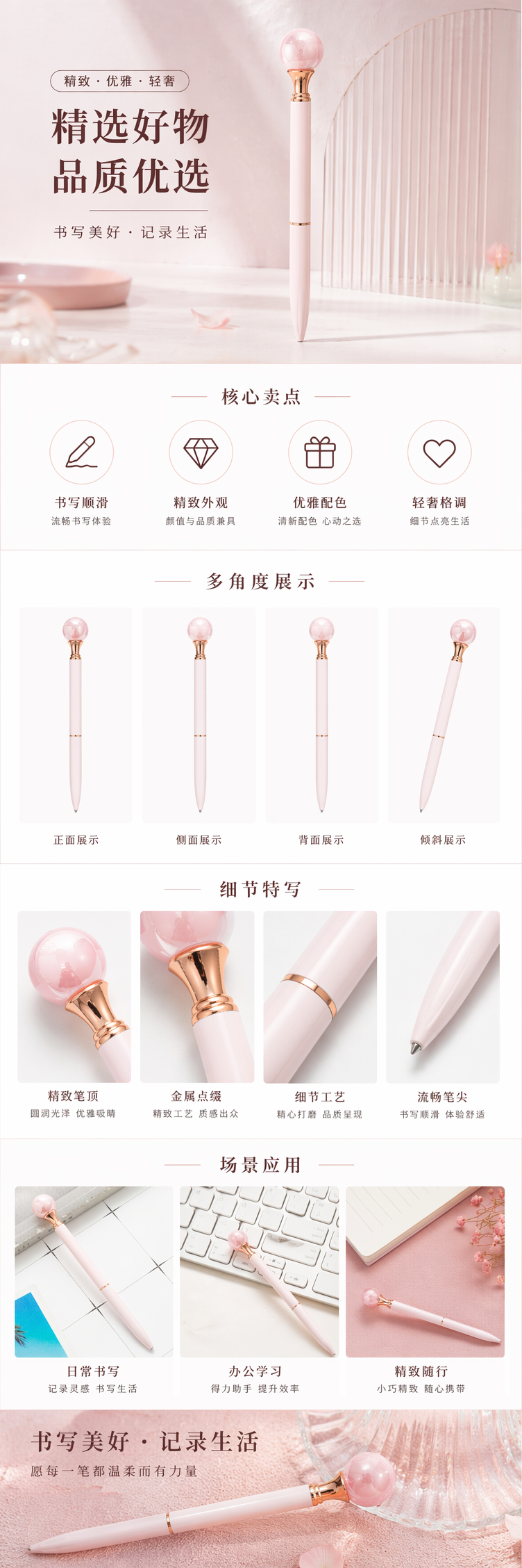 粉色笔身玫瑰金装饰顶部球形设计签字笔 pic 1