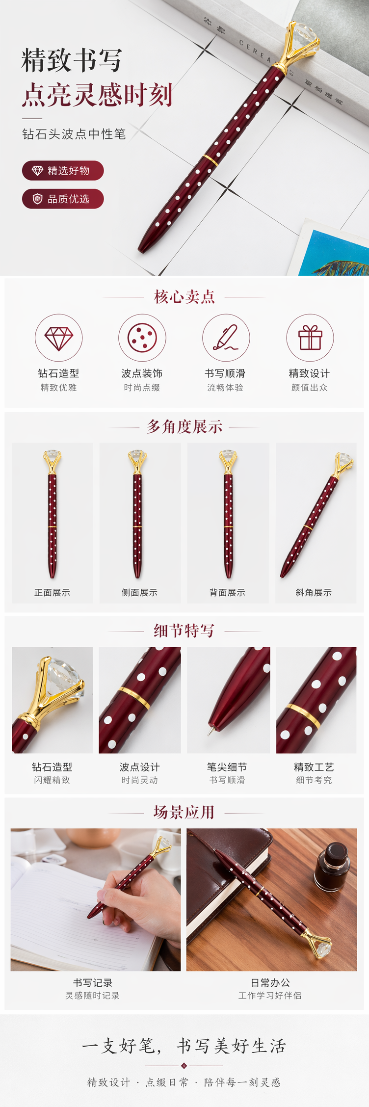 酒红色波点笔身配金色镶钻笔帽钢笔 pic 1