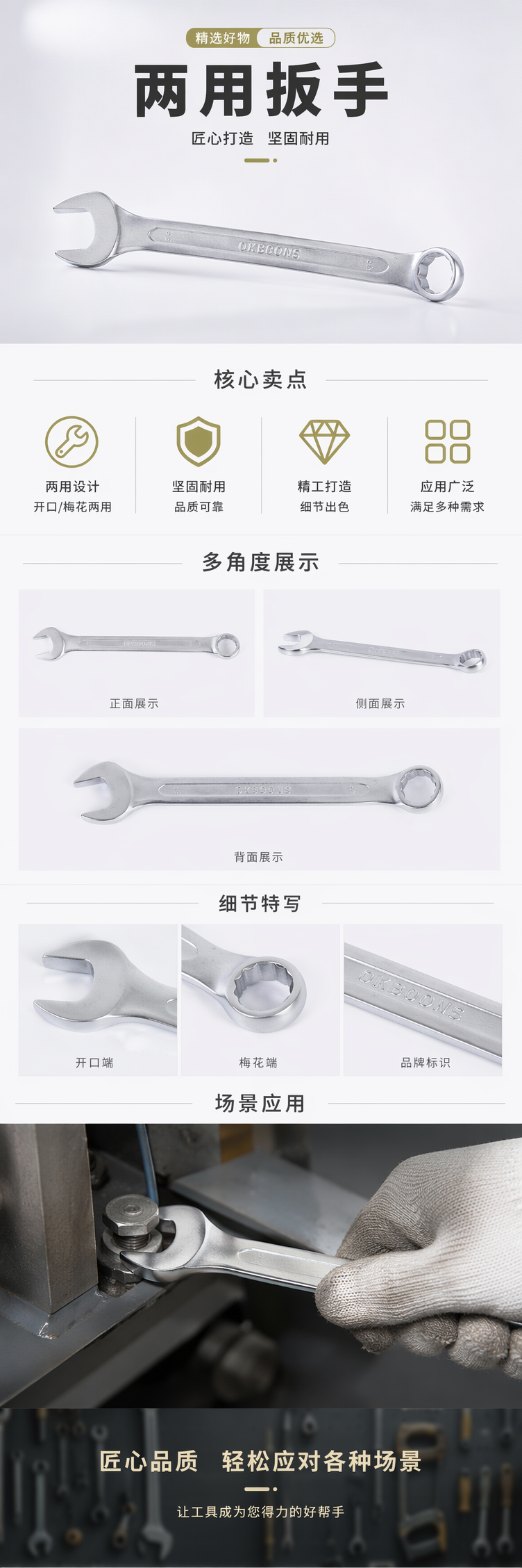 银色开口扳手 6-19mm 双头活动扳手 工具套装配件 pic 1