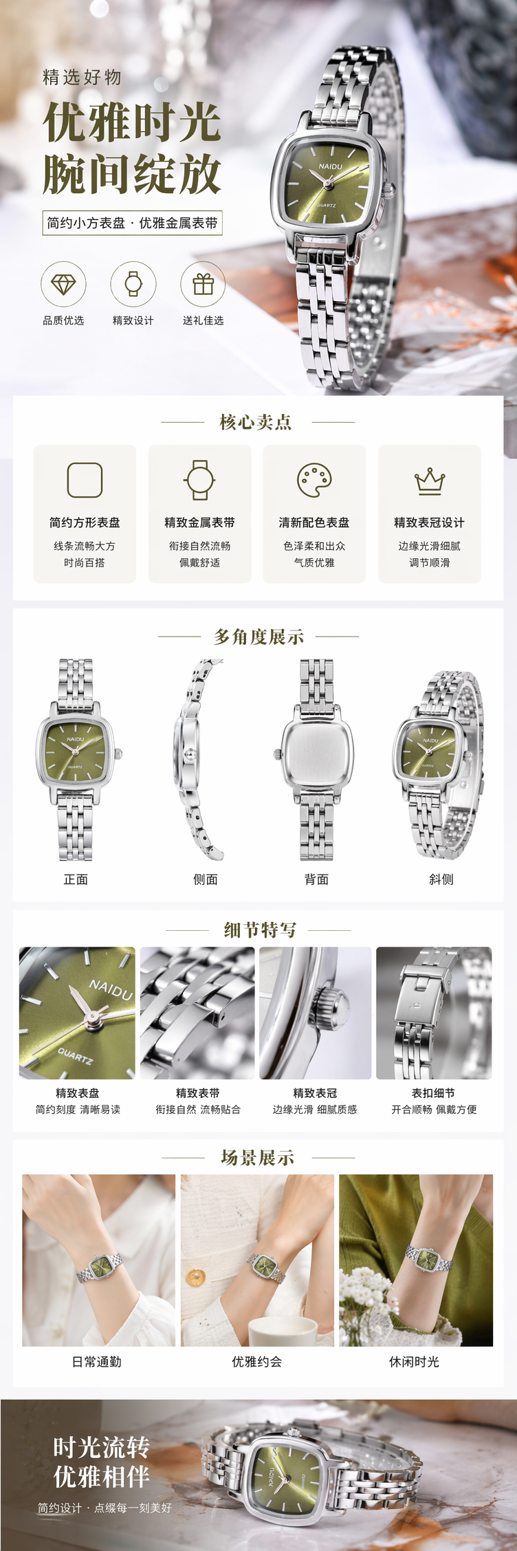 银色金属表带绿色表盘手表 时尚简约石英男表女士通用 pic 1