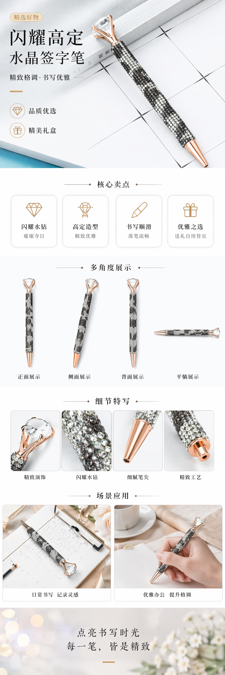 镶钻玫瑰金签字笔 时尚金属质感商务办公书写工具 pic 1