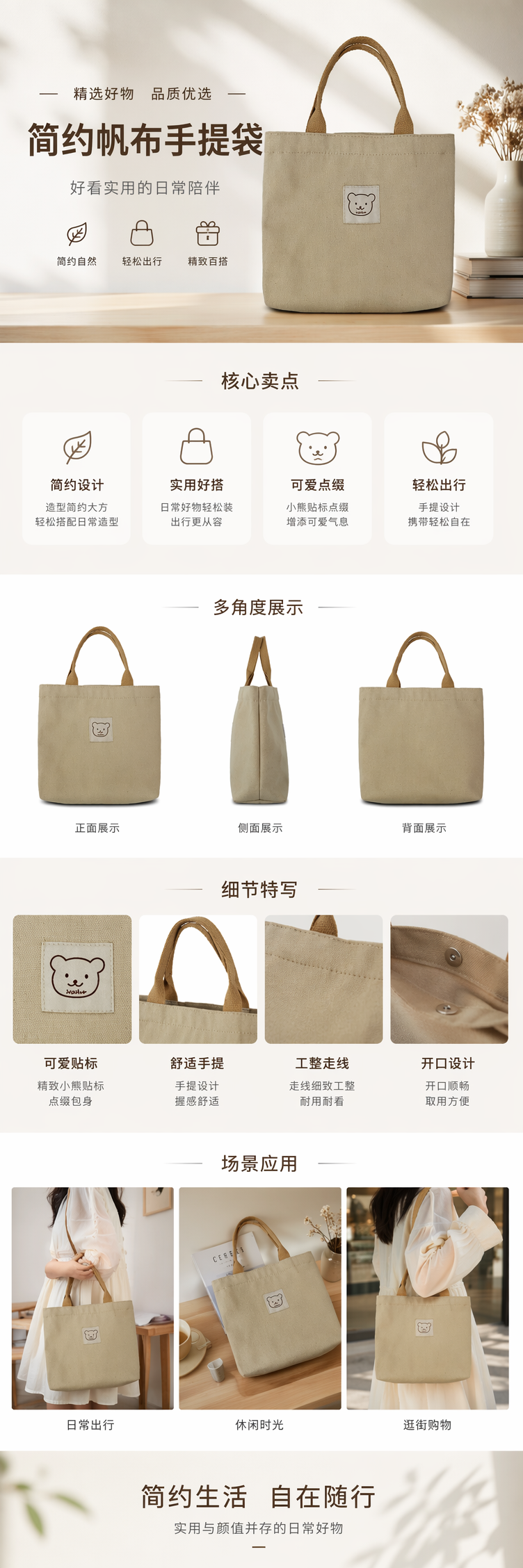米色帆布小包带棕色提手熊脸刺绣标签 pic 1
