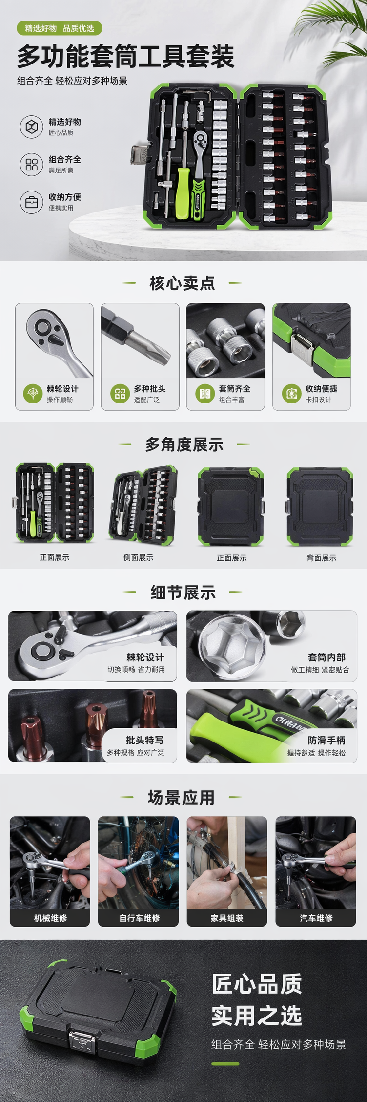 黑色绿边工具箱内含多件金属工具 pic 1