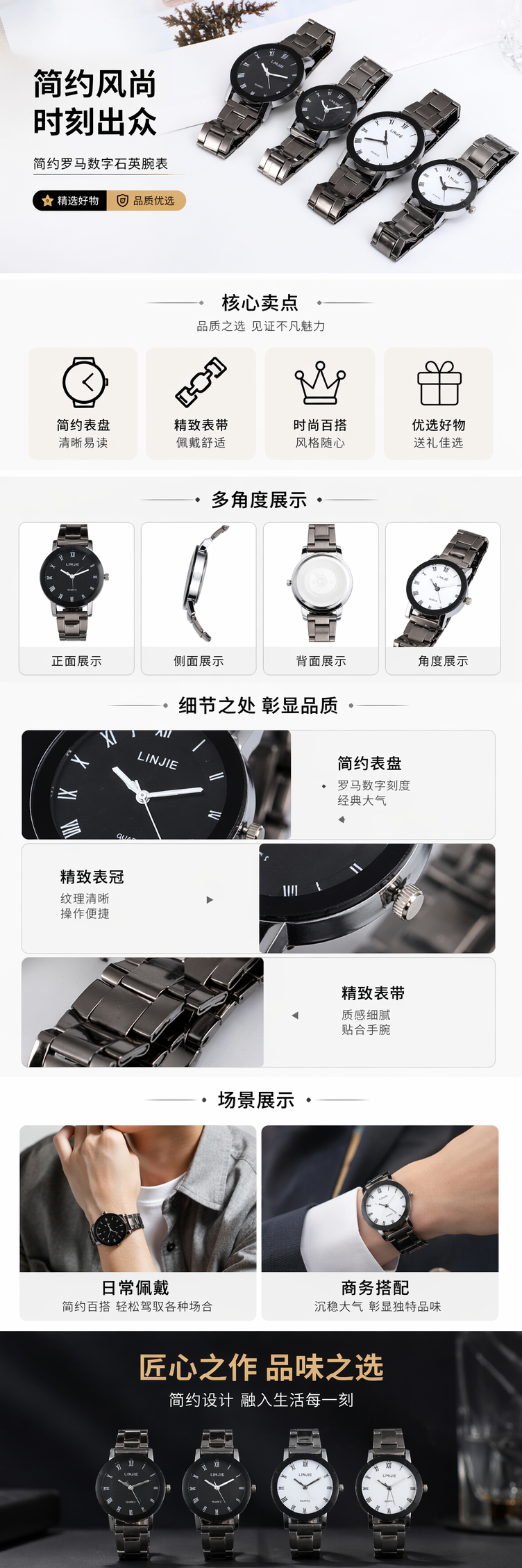 黑色白色表盘金属表带手表组合款 pic 1