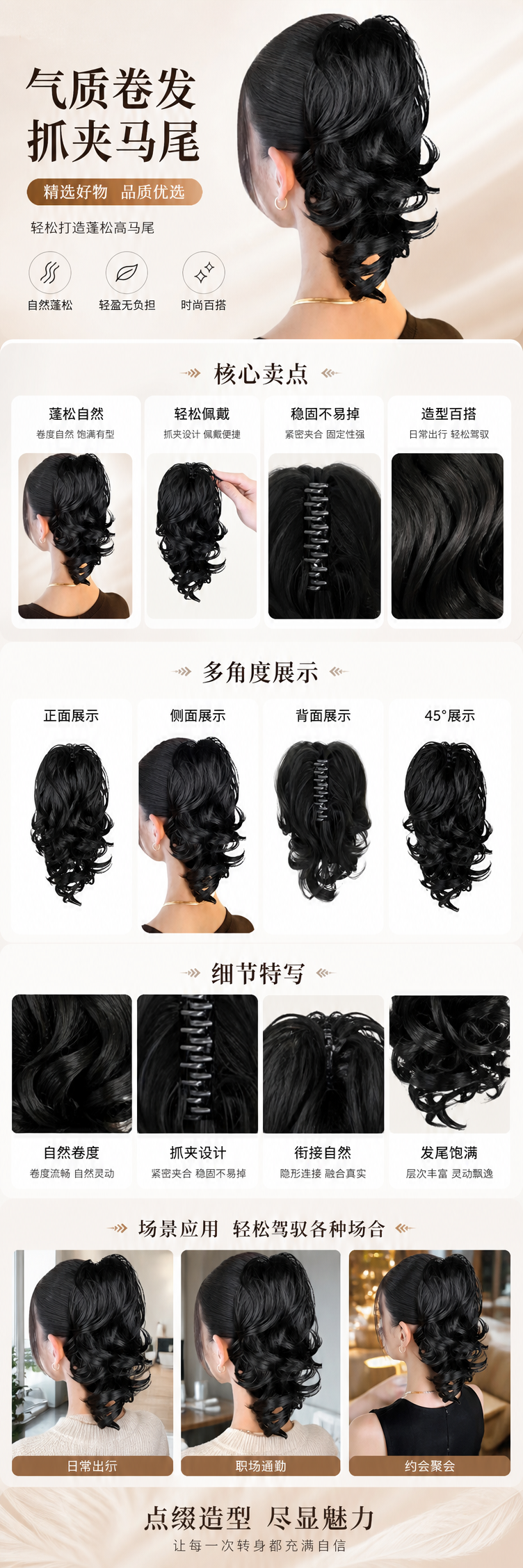黑色卷发假马尾 高弹耐热仿真发丝自然垂坠感详情1
