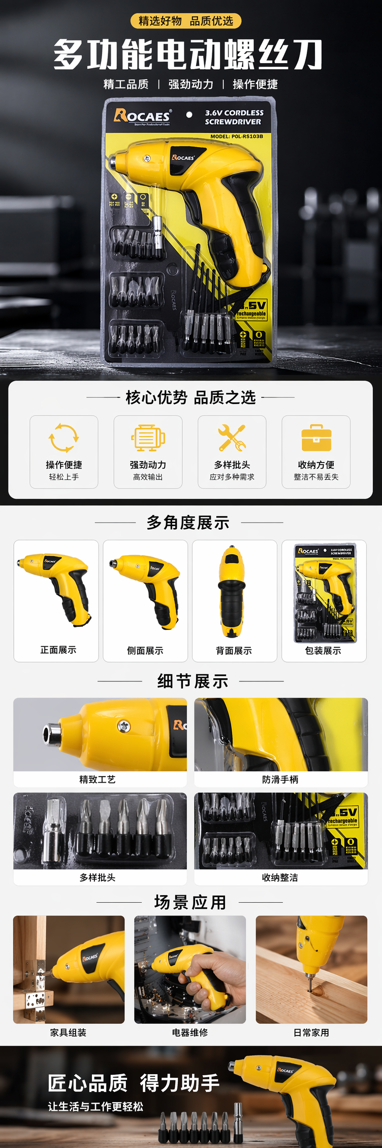 黄色电动螺丝刀家用充电式便携多功能扭力可调 pic 1