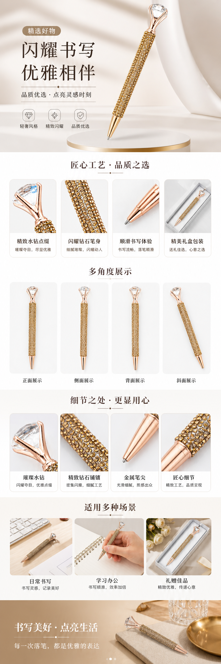 金色镶钻钻石笔头钢笔 时尚商务书写工具详情1