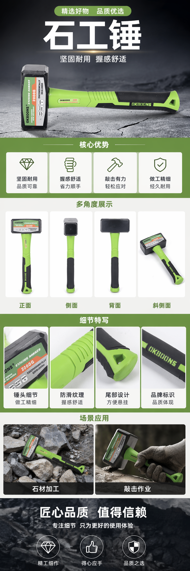 绿色手柄锤子家用敲击工具耐用防滑金属头 pic 1