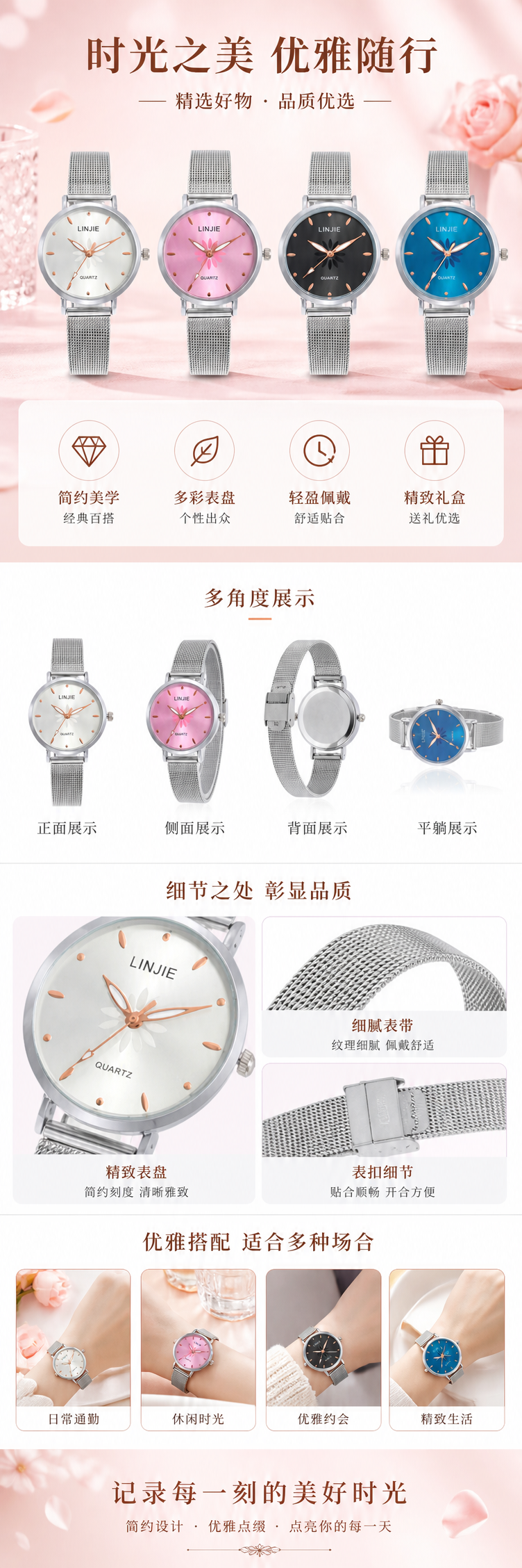 银色金属网带四色表盘时尚休闲手表 pic 1