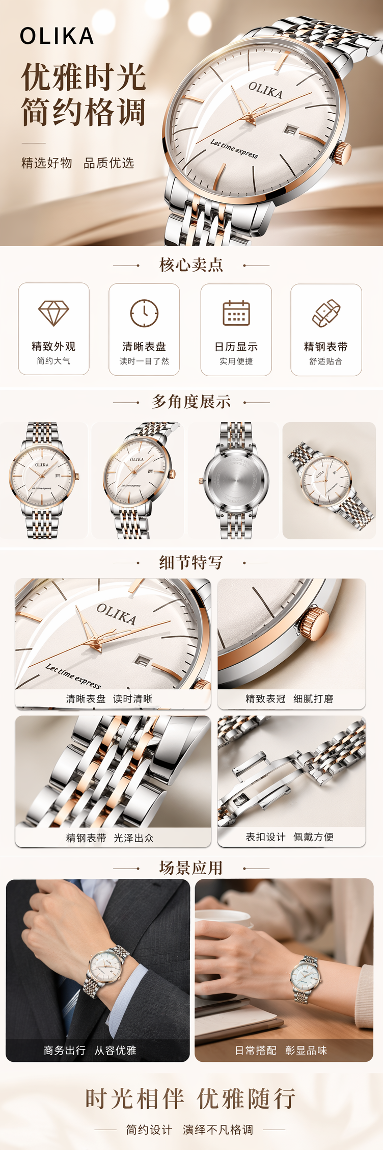 银色玫瑰金表带手表 时尚简约女士石英表 pic 1