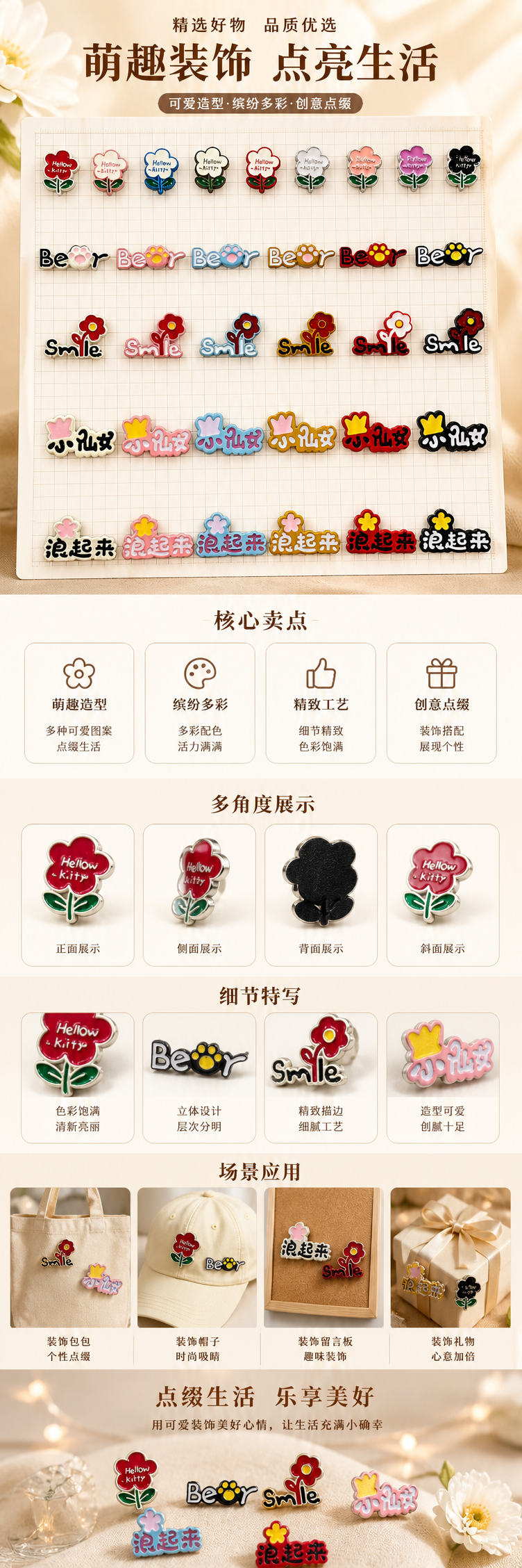 彩色花朵与文字徽章饰品 个性胸针别针时尚配饰diy头饰配件详情1