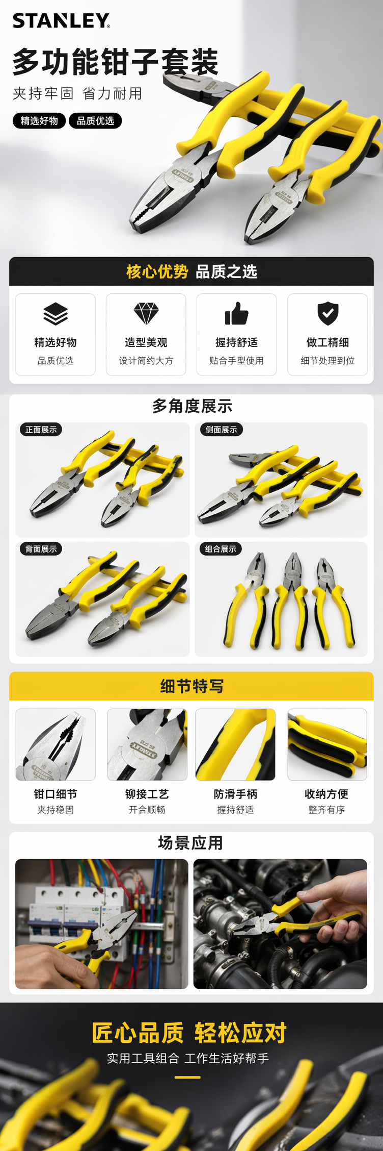 黄色手柄钳子家用多功能钢丝剪切工具详情1