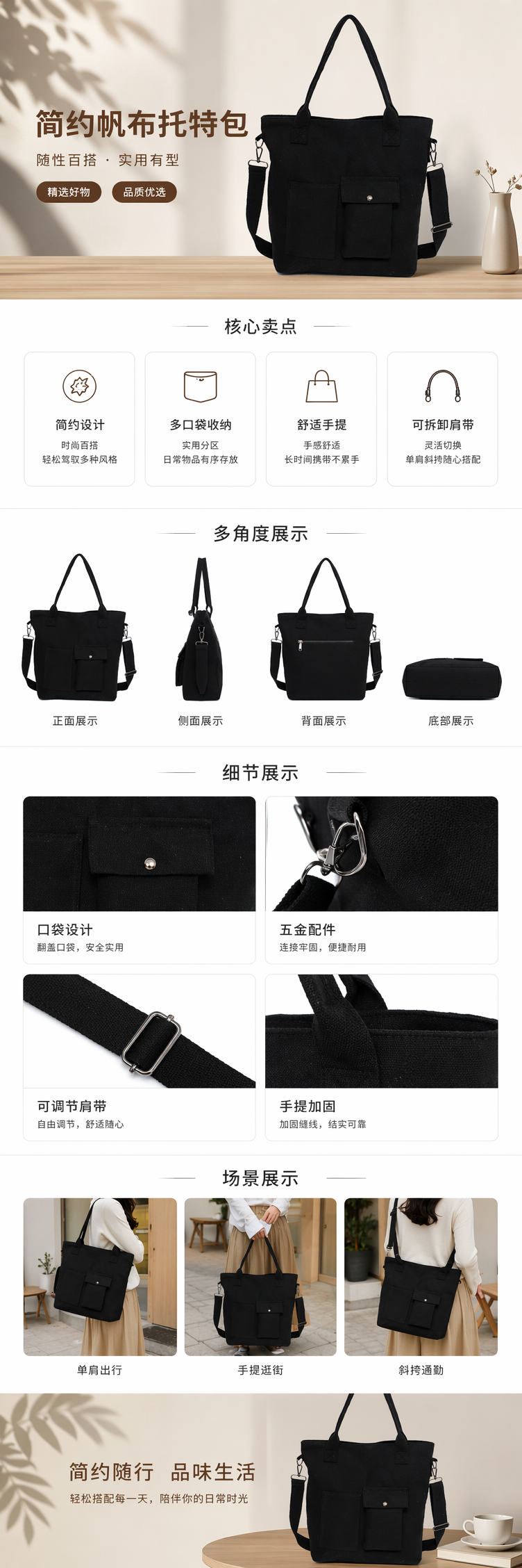 黑色帆布包简约百搭通勤休闲单肩斜挎包 pic 1