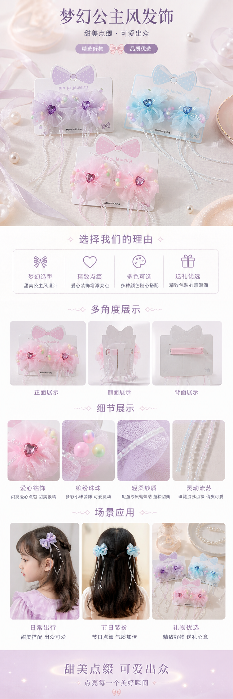 儿童蝴蝶结花朵发夹头饰宝宝布艺蕾丝刘海夹女童公主发对夹094106138详情1