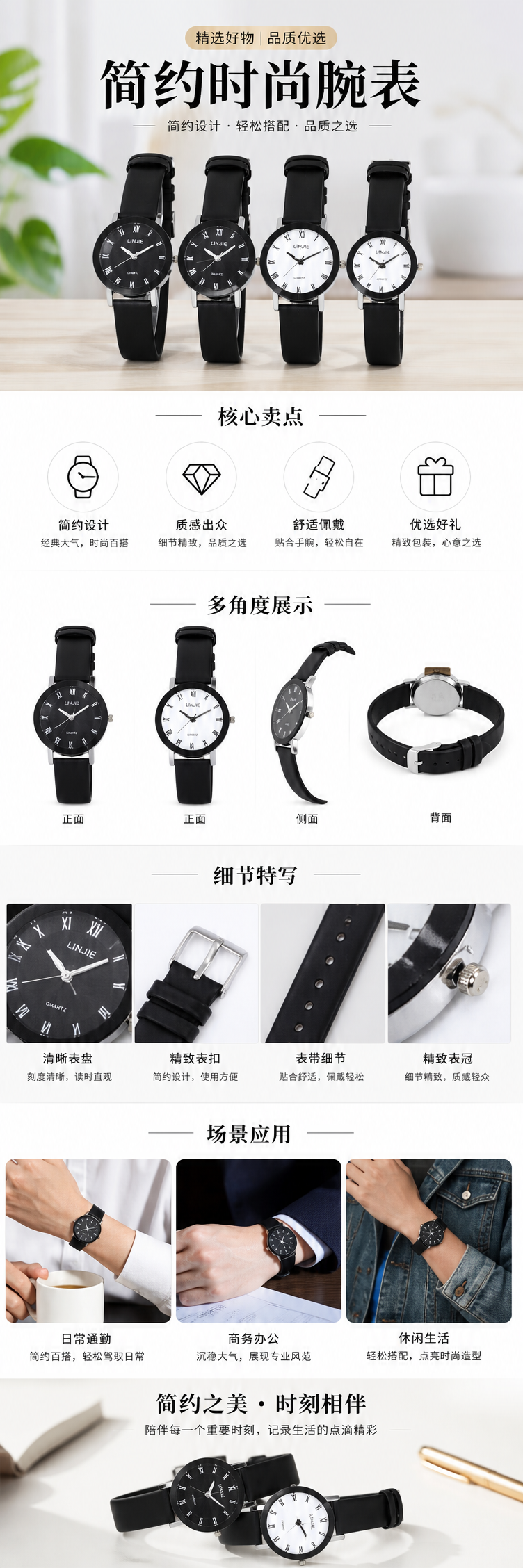 黑色表带手表组合 男女通用简约时尚石英表 pic 1