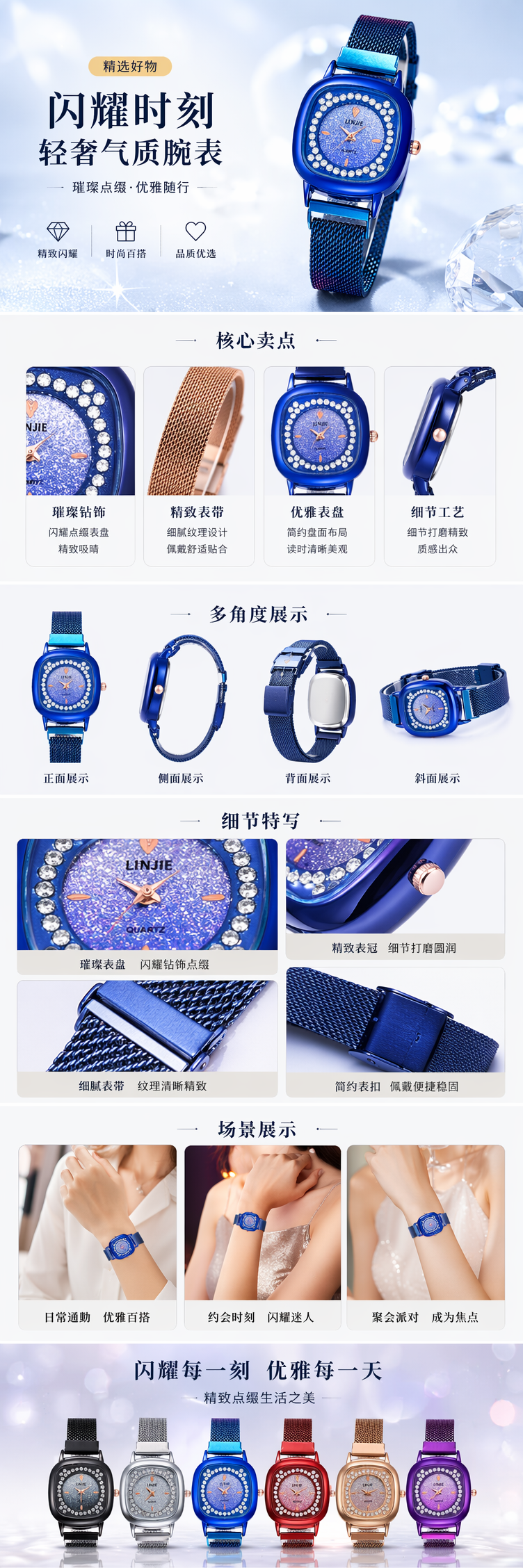 六款镶钻方形表盘金属网带手表 pic 1