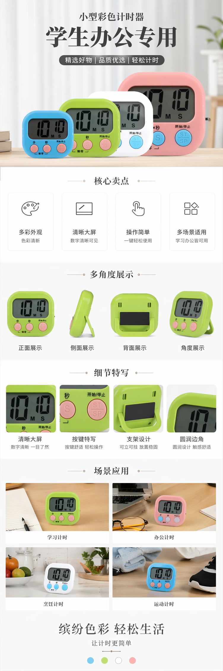 彩色计时器 电子厨房定时器 多彩倒计时闹钟 学生办公用 pic 1