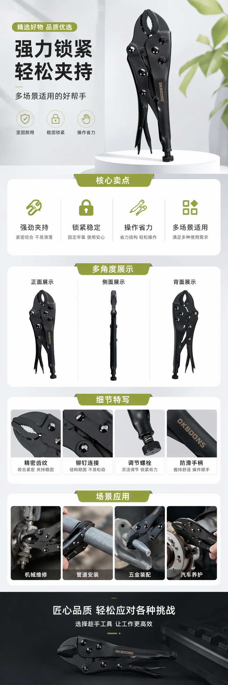 黑色钳子工具 钢制防滑多功能家用维修剪切钳 pic 1