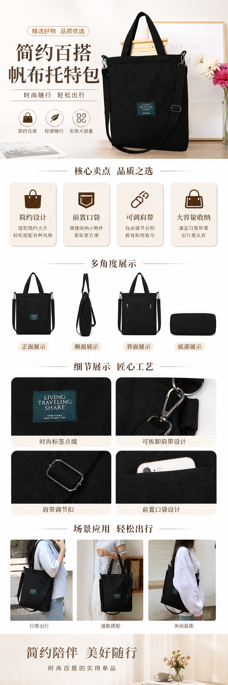 黑色帆布包简约百搭通勤单肩斜挎女包详情1