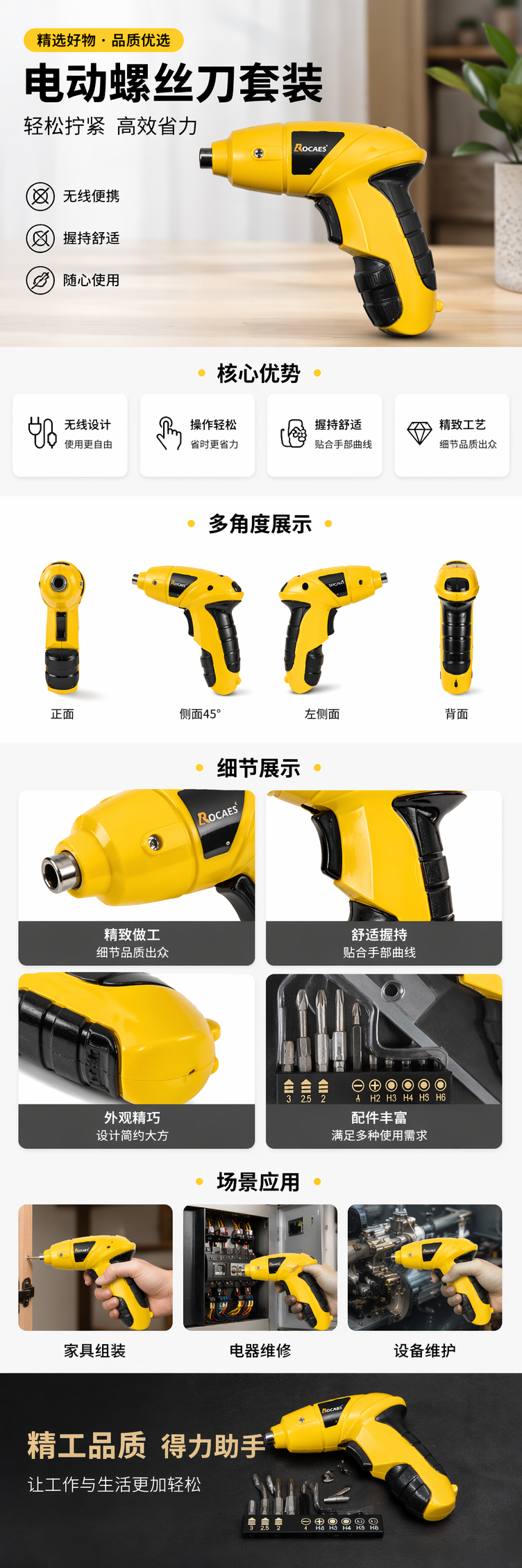 黄色电动螺丝刀锂电驱动金属机身轻巧省力 pic 1