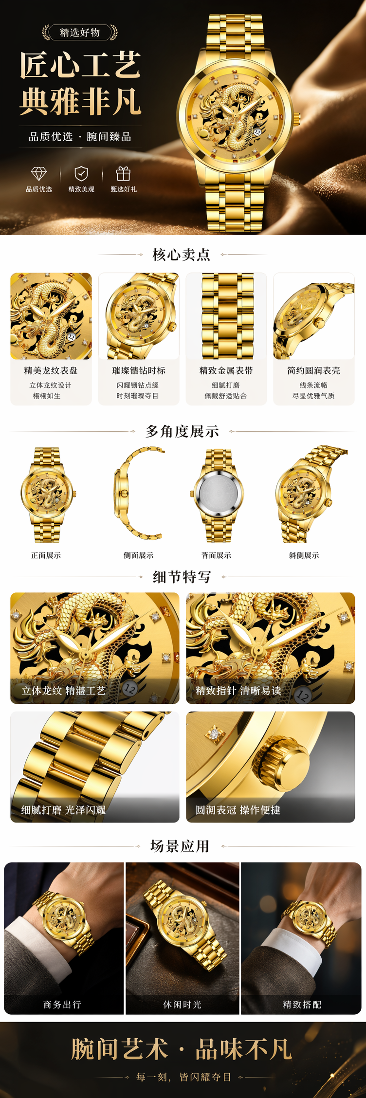 金色龙纹机械手表男士商务休闲腕表 pic 1