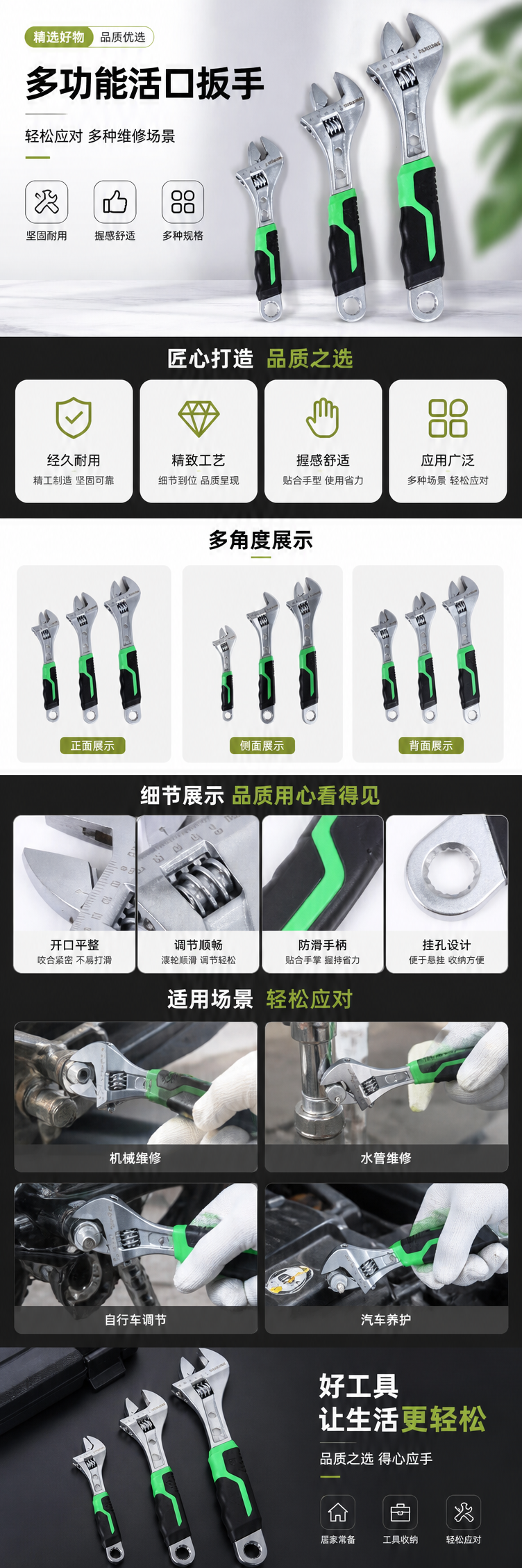 银色可调扳手三件套 绿色黑色手柄 防滑耐用多功能 pic 1