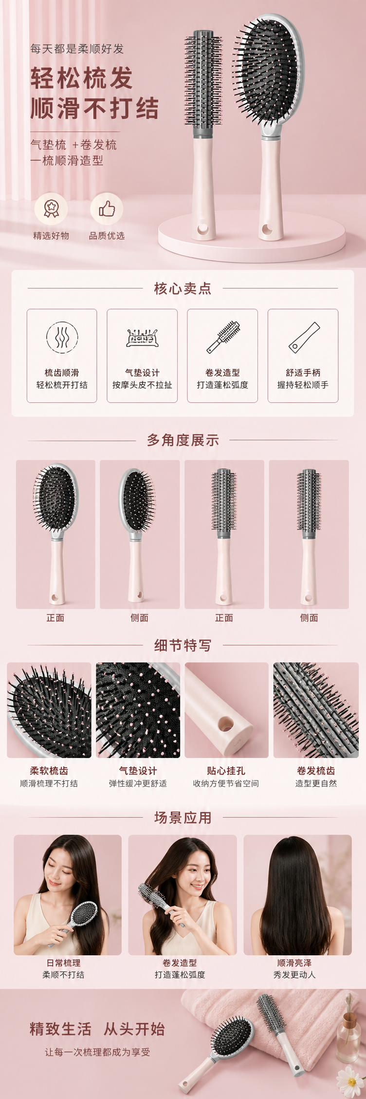 茉莉粉气垫梳卷发梳 顺滑不伤发蓬松造型梳详情1