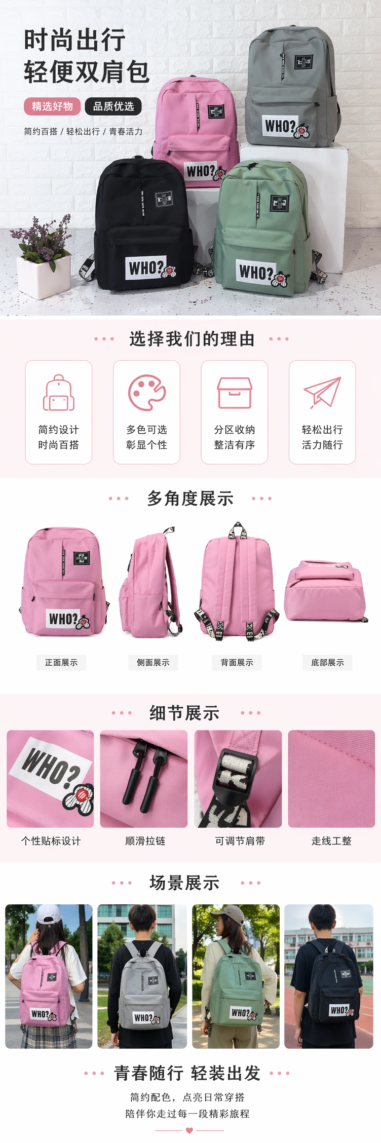 四色撞色简约时尚背包男女同款轻便大容量 pic 1