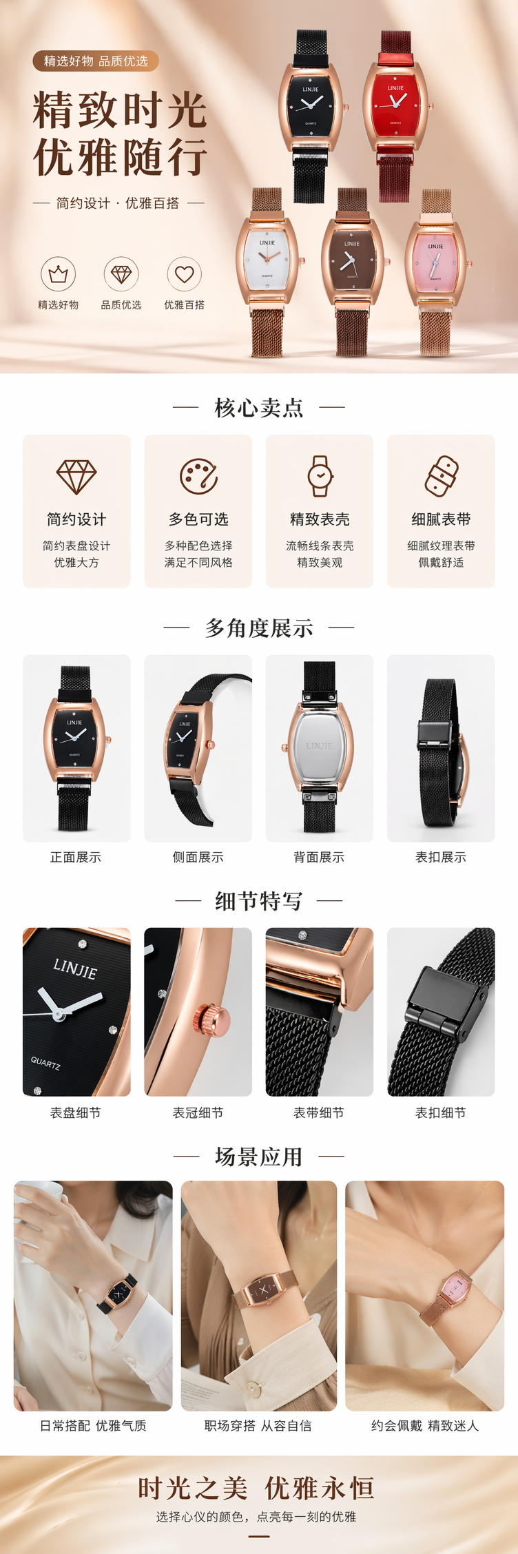玫瑰金表壳五款女士手表简约时尚石英防水 pic 1