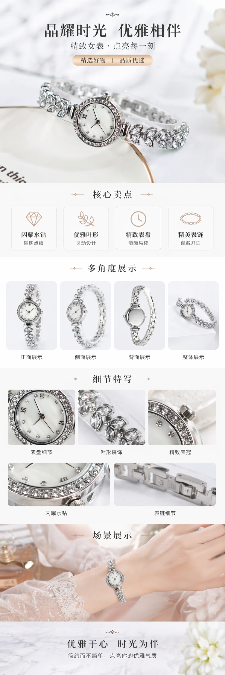 银色镶钻女士时尚手表 精致礼盒装 pic 1
