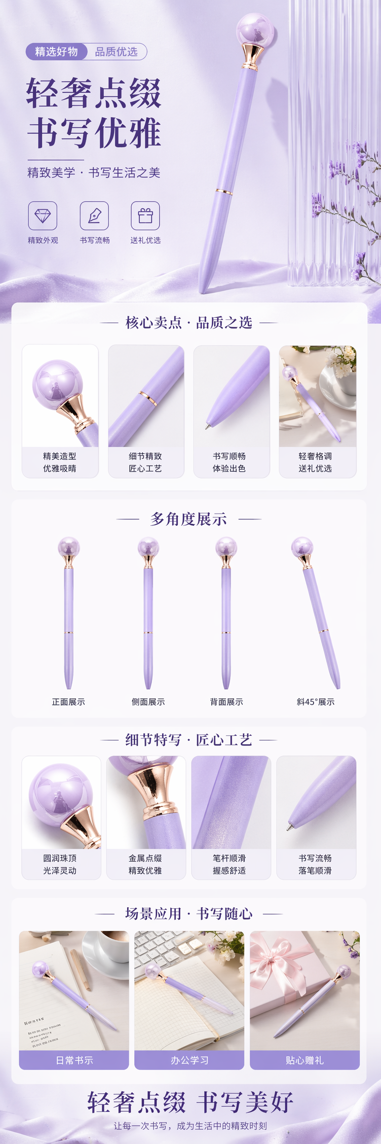 淡紫色笔身玫瑰金装饰透明球形珠饰签字笔 pic 1