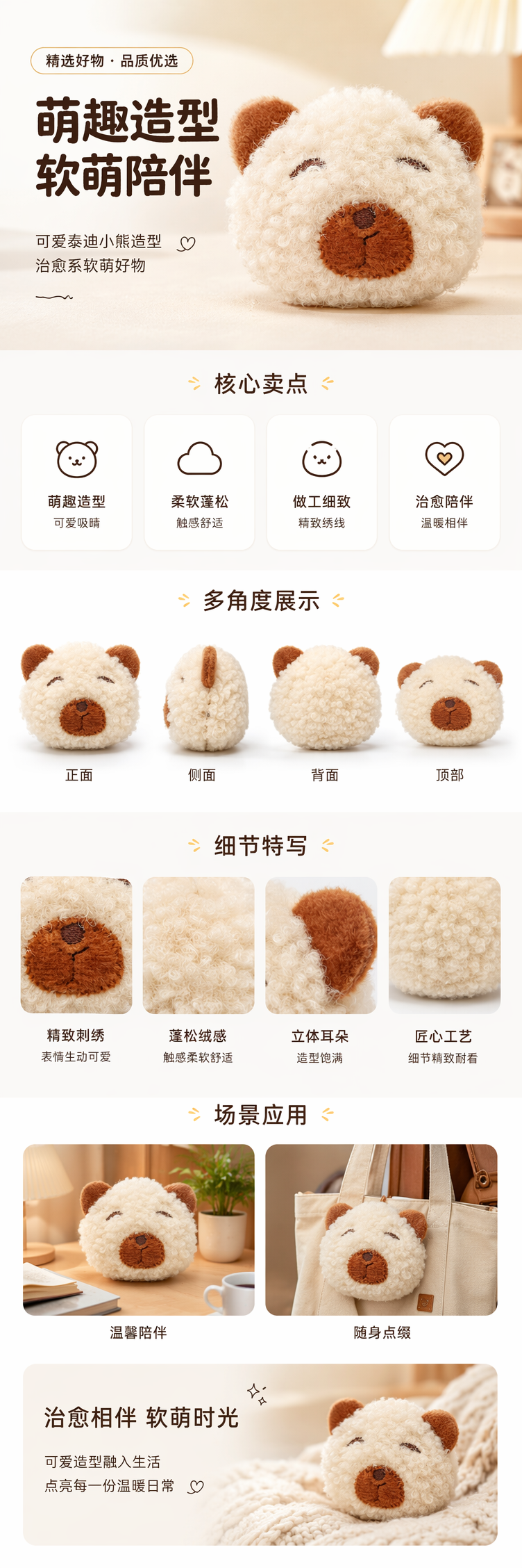 白色卷毛小熊头像布娃娃毛绒卡通饰品配件 pic 1
