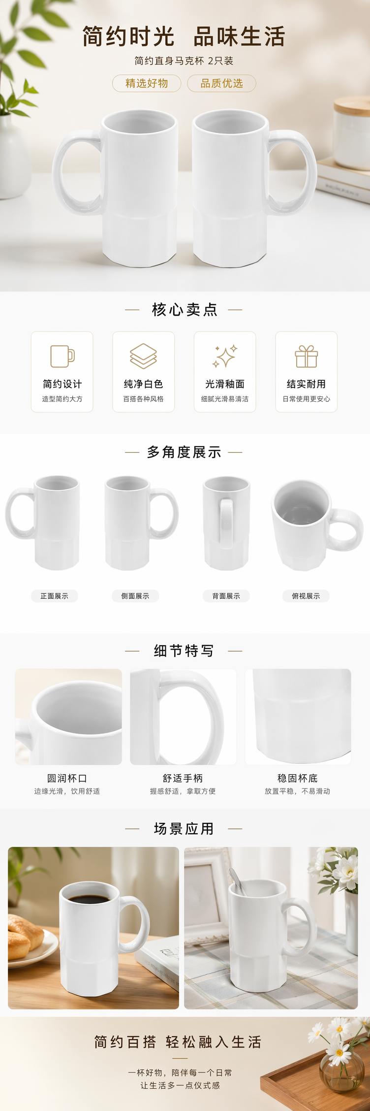 白色陶瓷马克杯简约家用咖啡杯茶杯350ml详情1