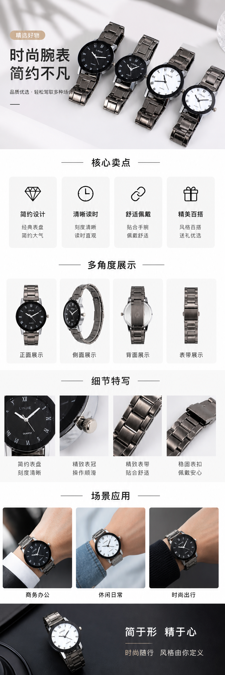 黑白双色表盘金属表带时尚男女同款手表 pic 1