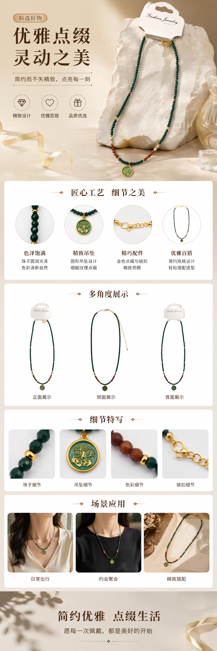 绿色珠串项链配金色吊坠装饰珠时尚百搭详情1