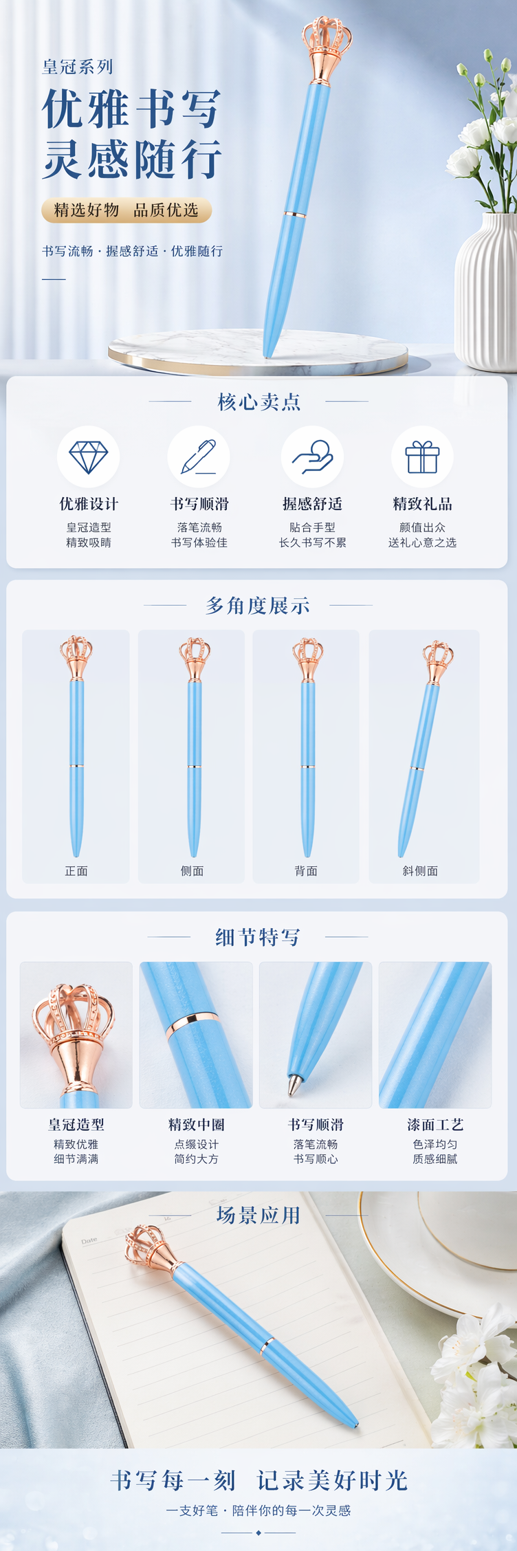 蓝色笔身玫瑰金皇冠装饰钢笔 pic 1