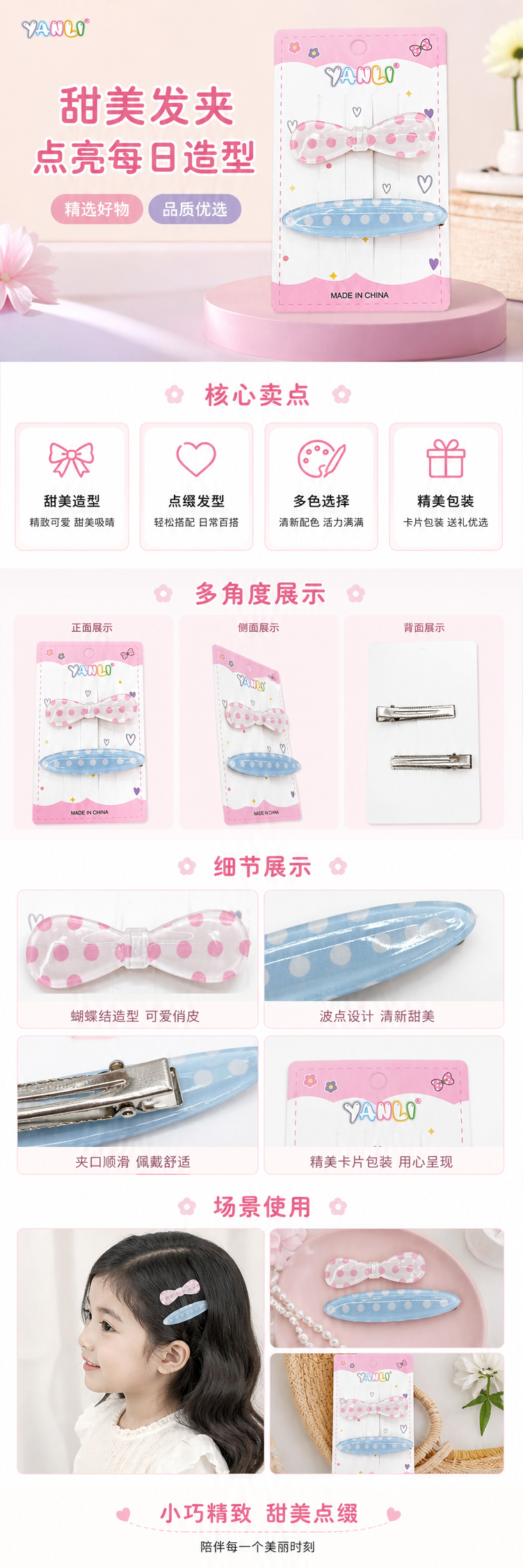 粉色波点蝴蝶结发夹蓝色波点发夹女童可爱头饰套装详情1