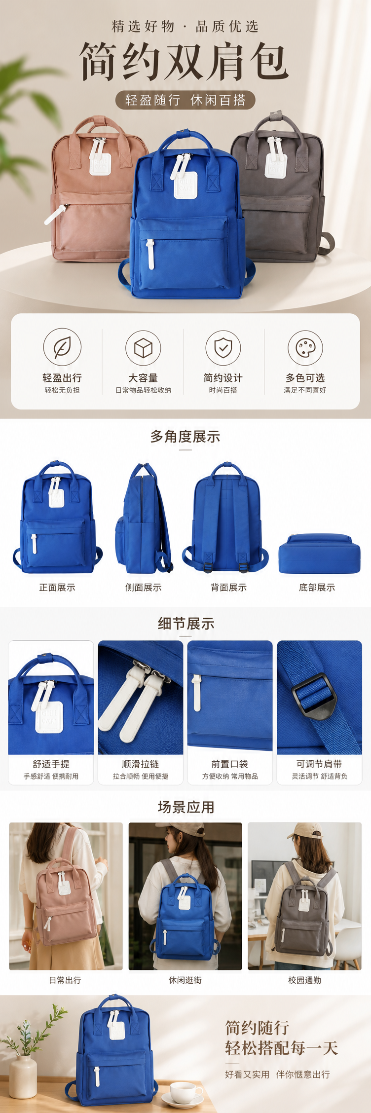 简约三色背包粉色灰色蓝色款 白色柜子圆桌场景 前袋提手品牌标签 pic 1